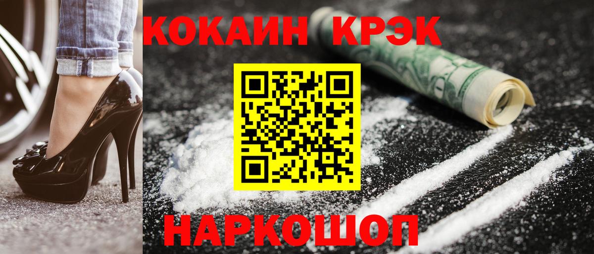 Кокаин Колумбийский  Вход с VPN  Белгород 