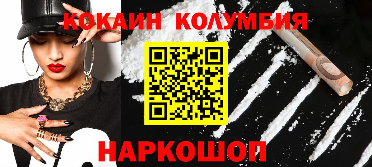 КОКАИН 97% Белгород