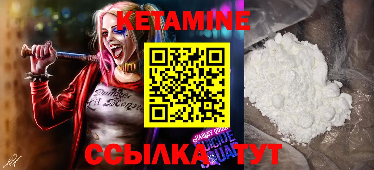 Кетамин ketamine  Вход с VPN  Белгород  КЕТАМИН VHQ 