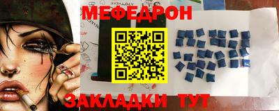мефедрон Апрелевка