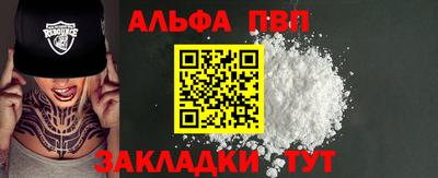 Альфа ПВП Аргун
