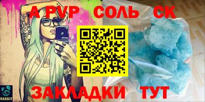 Альфа ПВП Аргун
