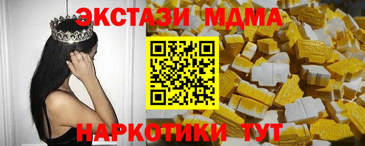 MDMA  Вход с VPN  Белгород  MDMA Molly  MDMA кристаллы 