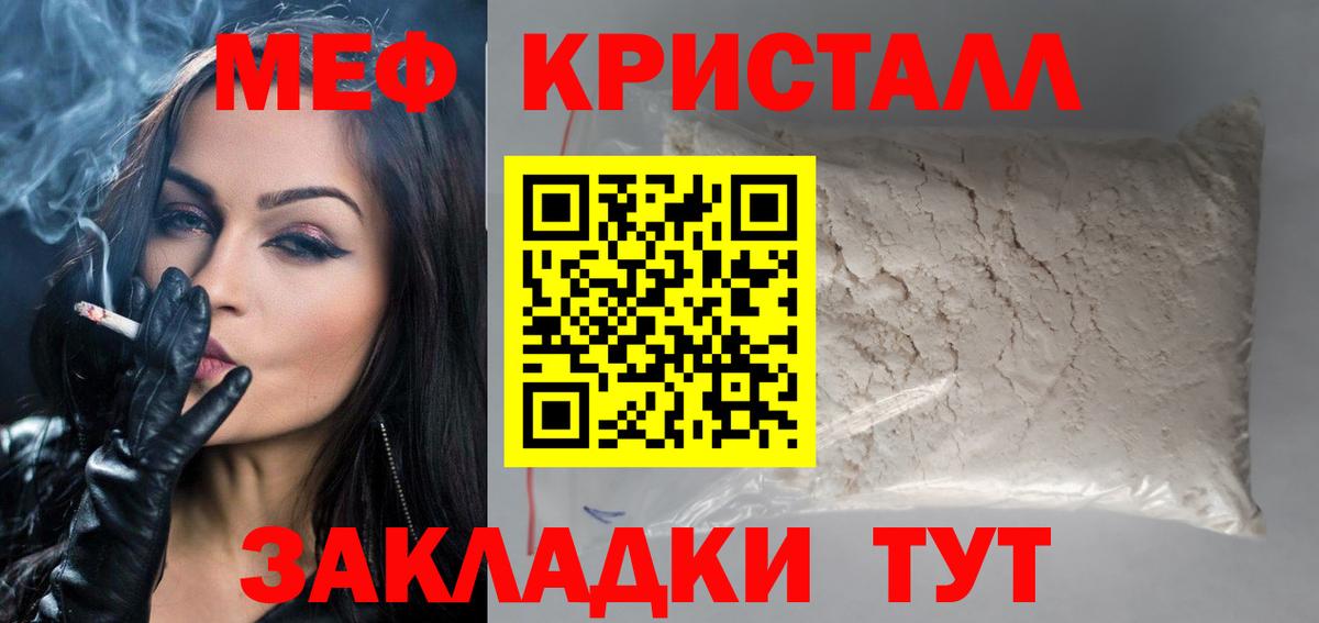 Мефедрон мука  гидра ссылка  Белгород  Вход с VPN  Меф VHQ 