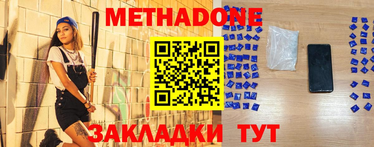 МЕТАДОН мёд Белгород