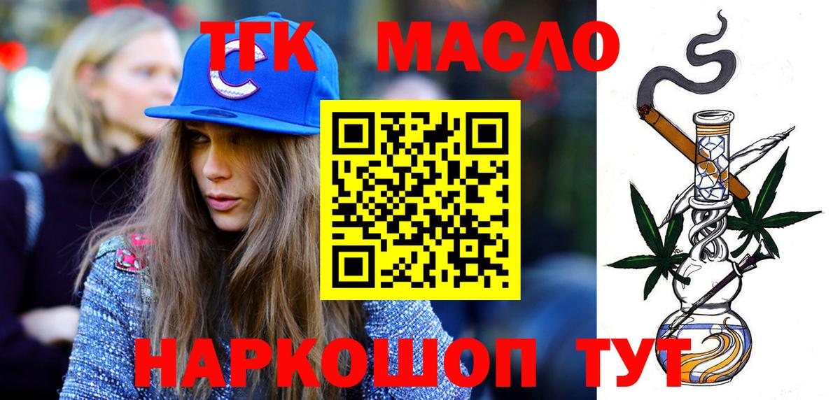 ТГК жижа  ТГК концентрат  Белгород  Вход с VPN 
