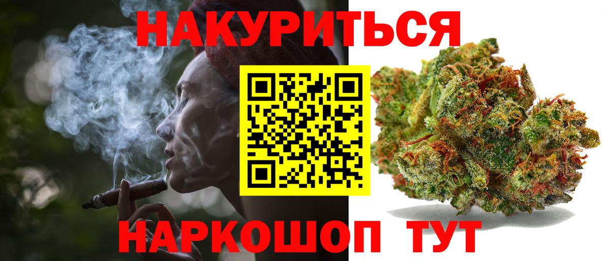МАРИХУАНА Amnesia Белгород